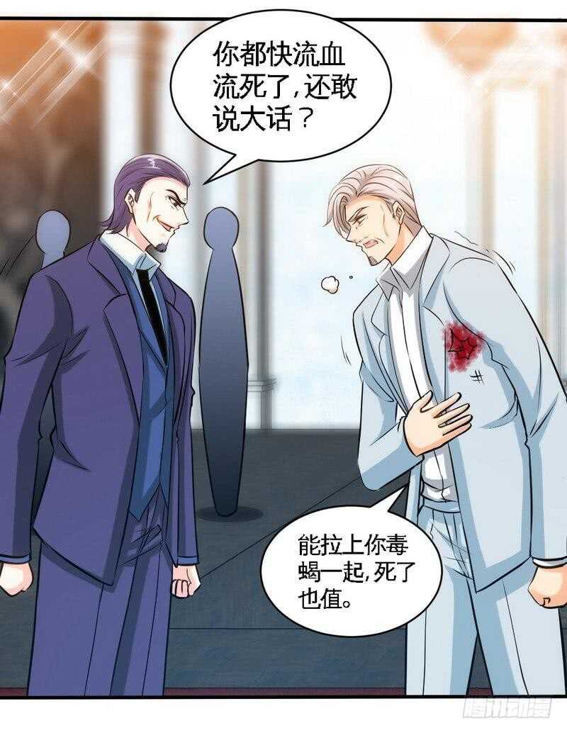 第195话 毒蝎跑路10