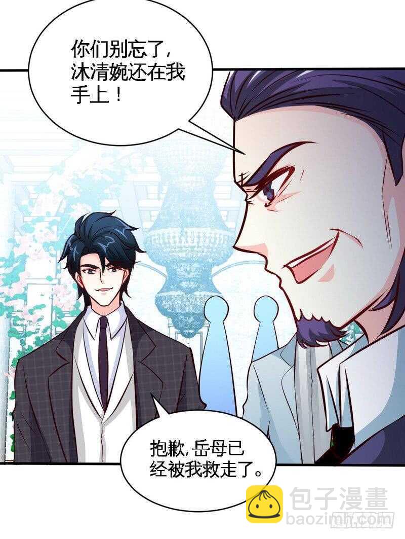 第195话 毒蝎跑路21