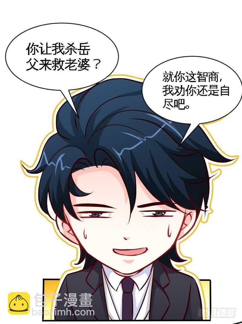 第195话 毒蝎跑路23