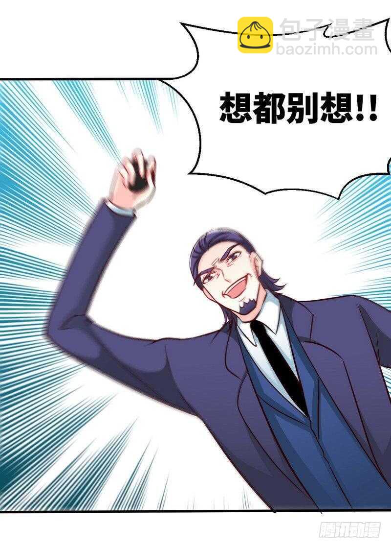 第195话 毒蝎跑路26