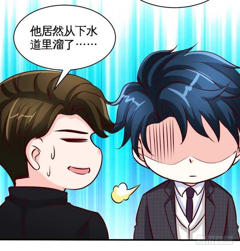 第195话 毒蝎跑路33