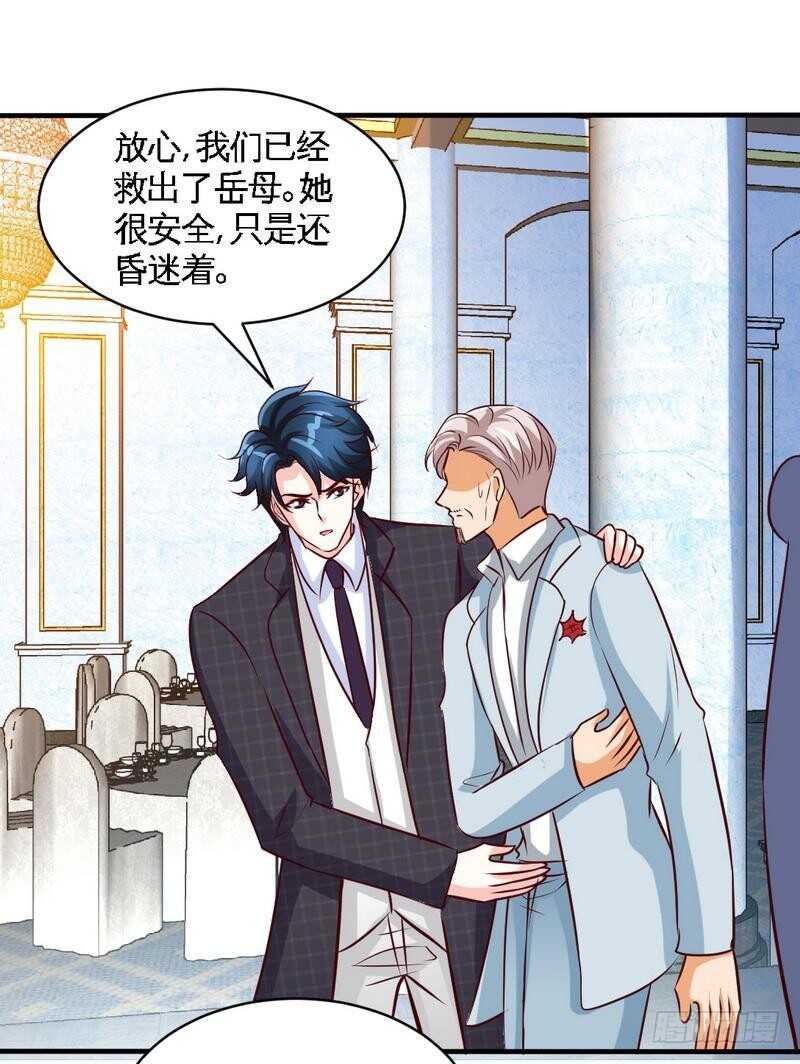 第195话 毒蝎跑路35