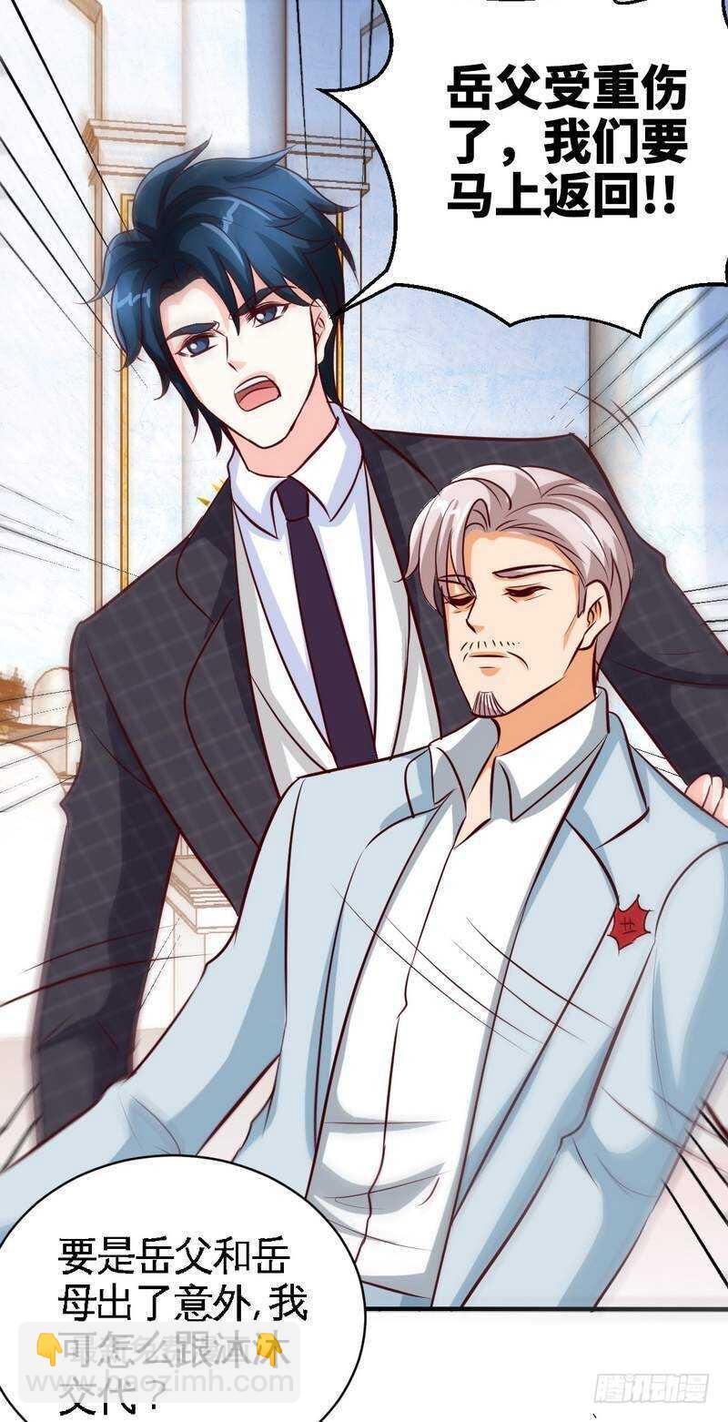 第195话 毒蝎跑路37