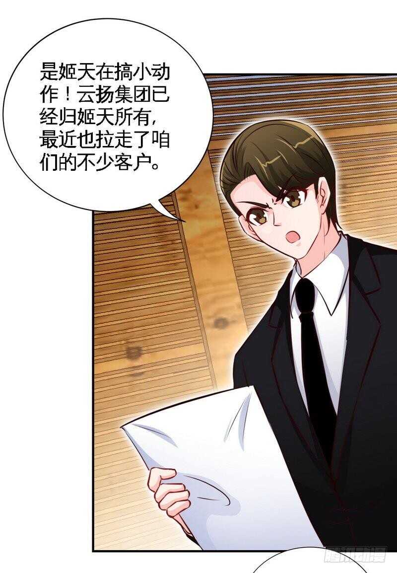 第196话 不许走32