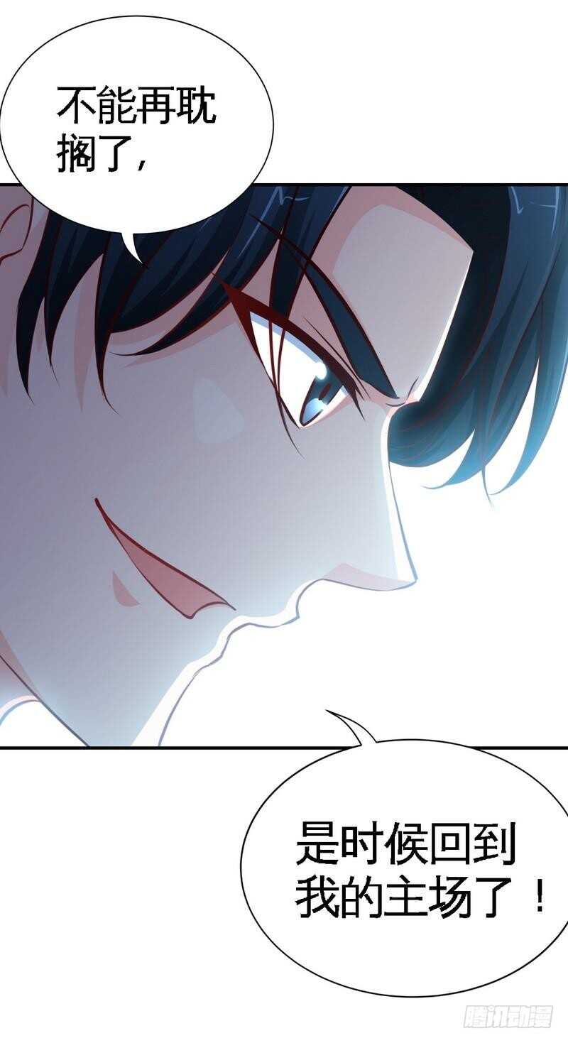 第196话 不许走35