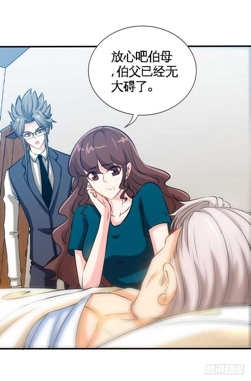 第196话 不许走5