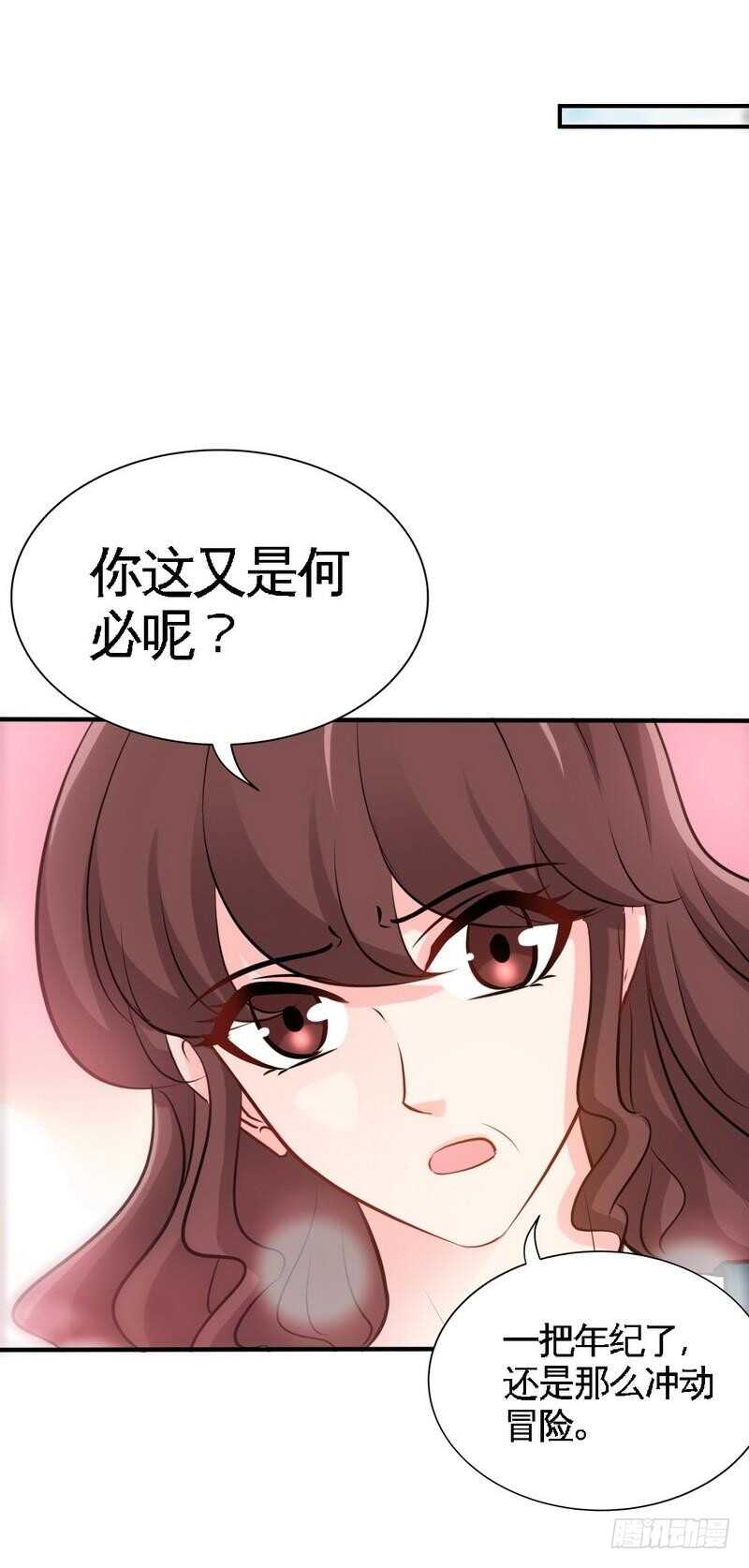 第196话 不许走7