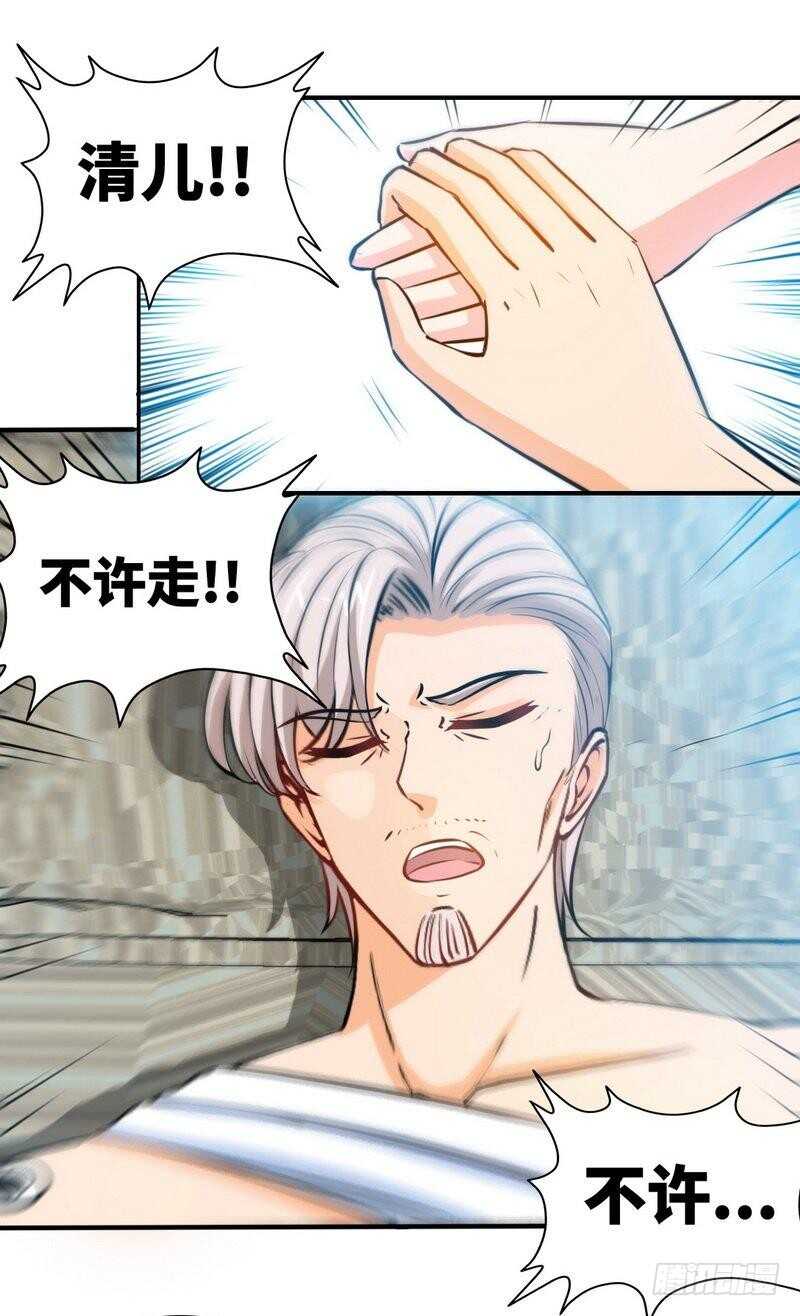 第196话 不许走9