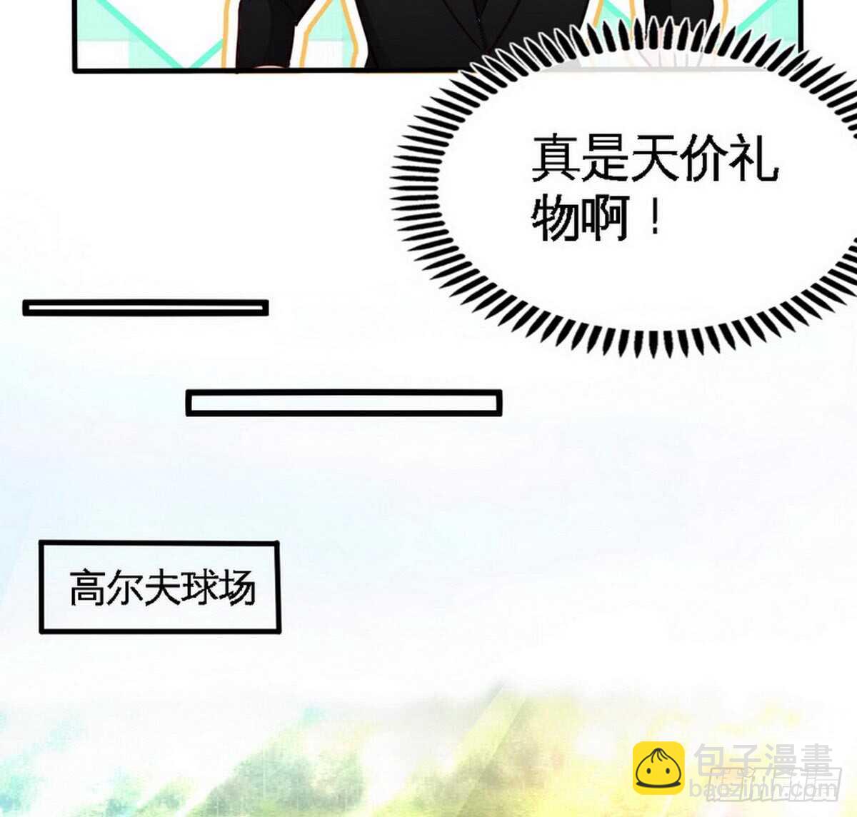 第199话 AM国际25