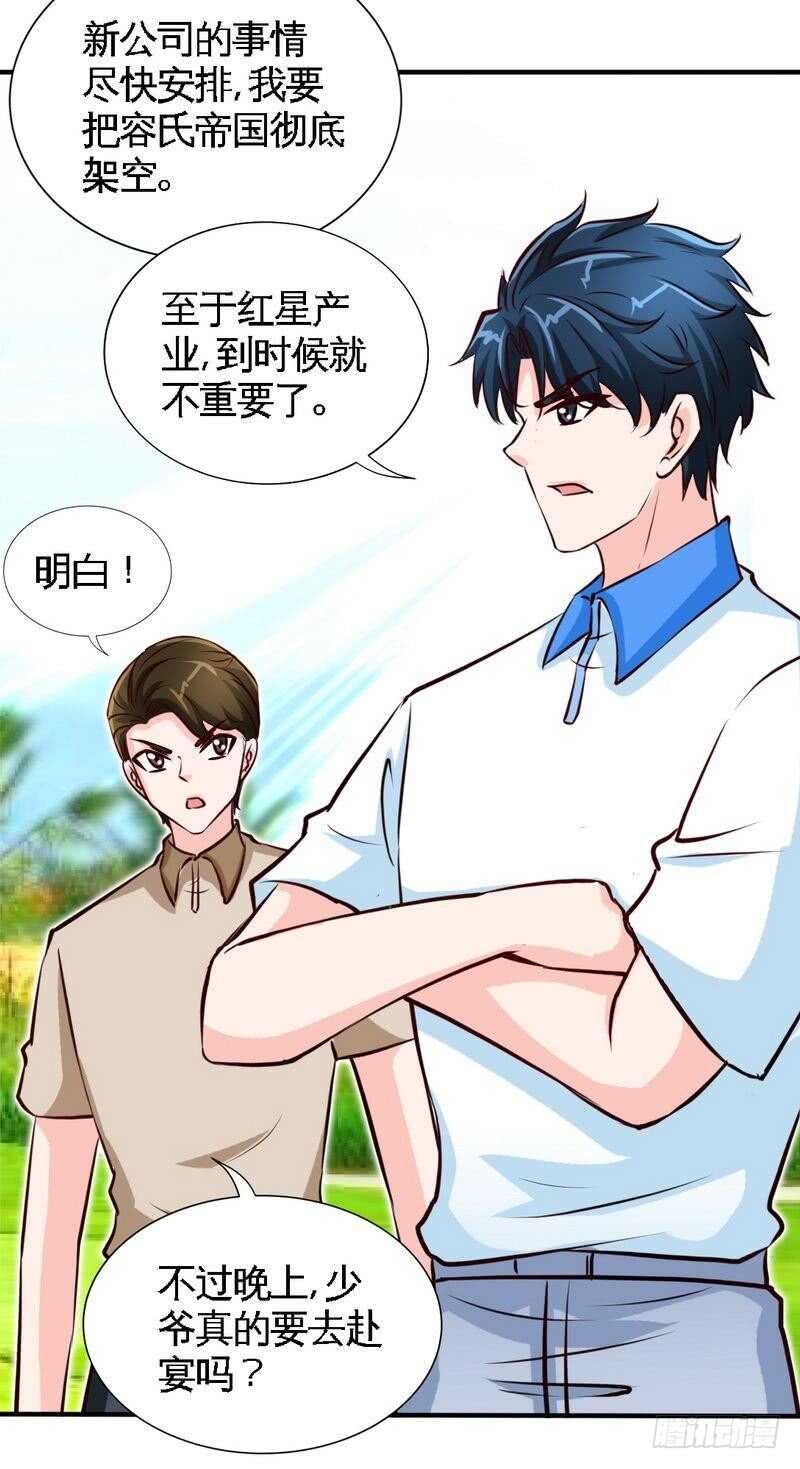 第200话 容珣中计了17