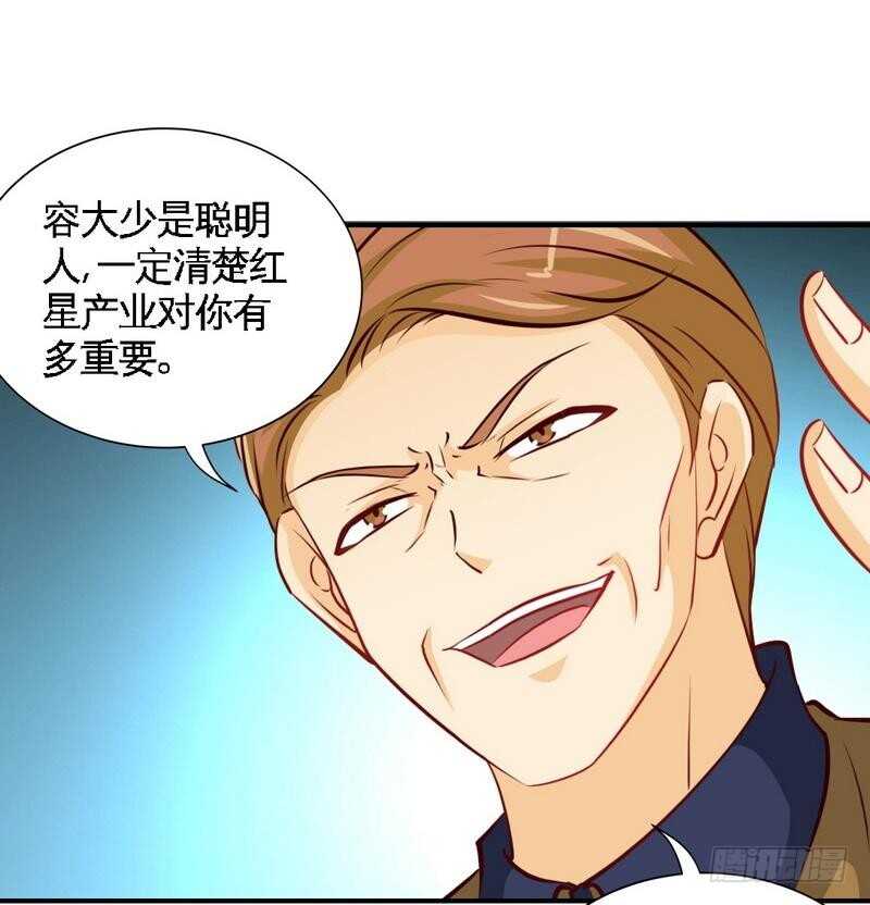 第200话 容珣中计了3