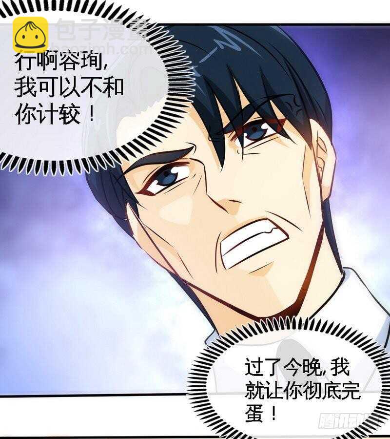 第200话 容珣中计了31