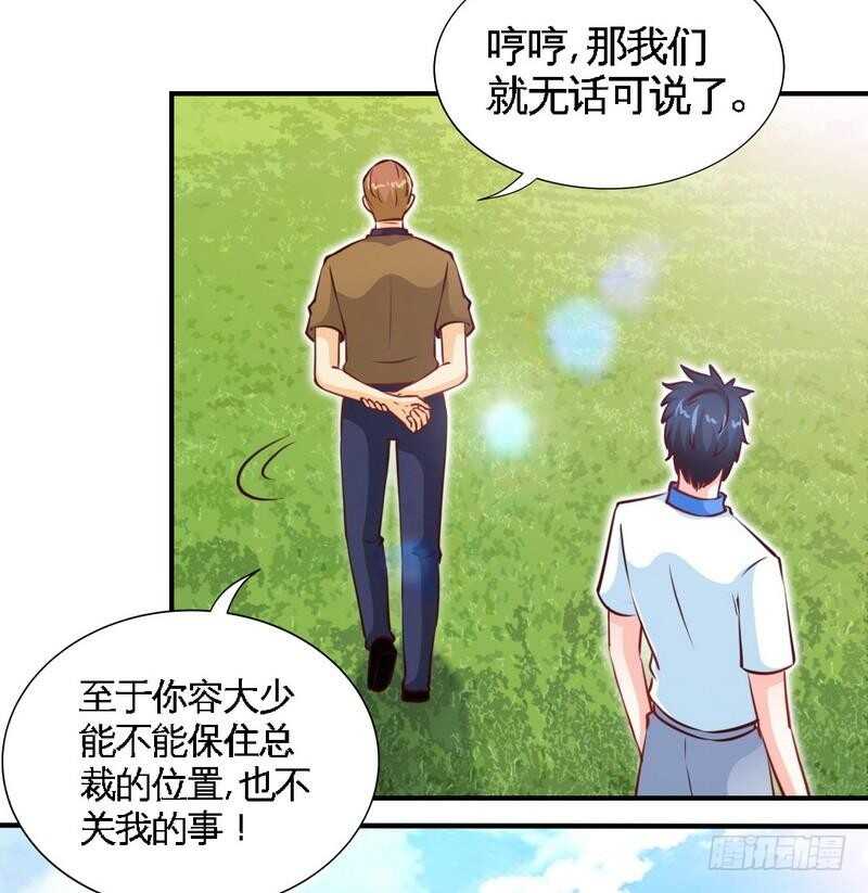第200话 容珣中计了5