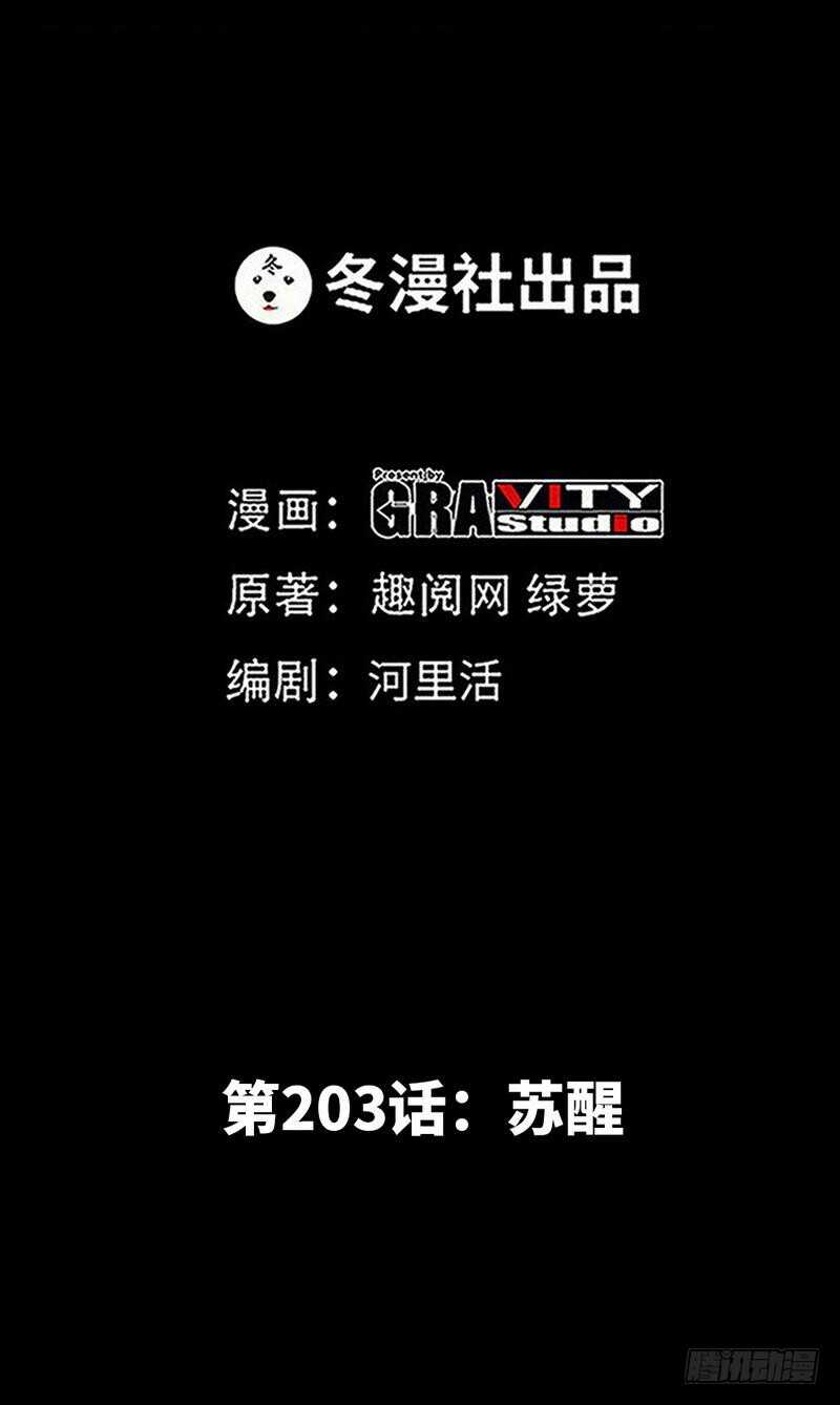 第202话 将计就计1