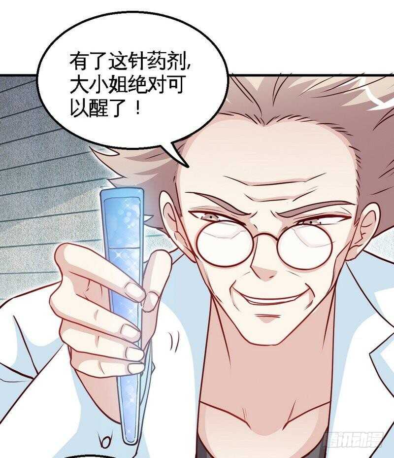 第202话 将计就计13
