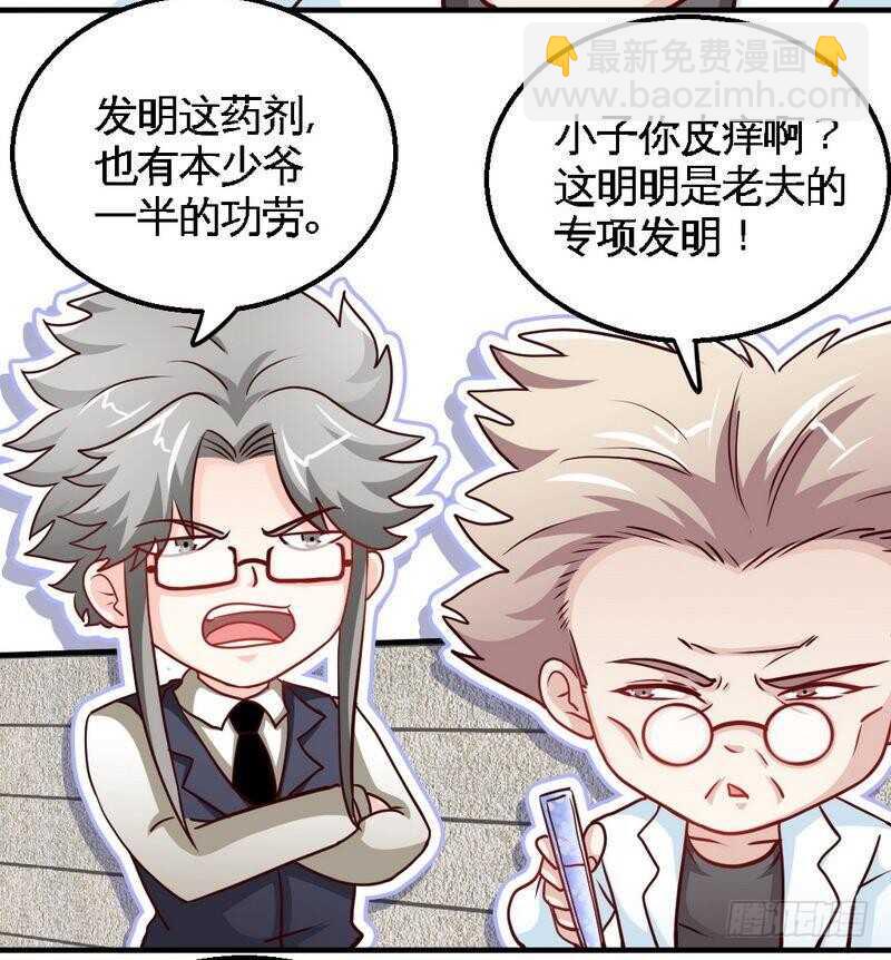 第202话 将计就计14