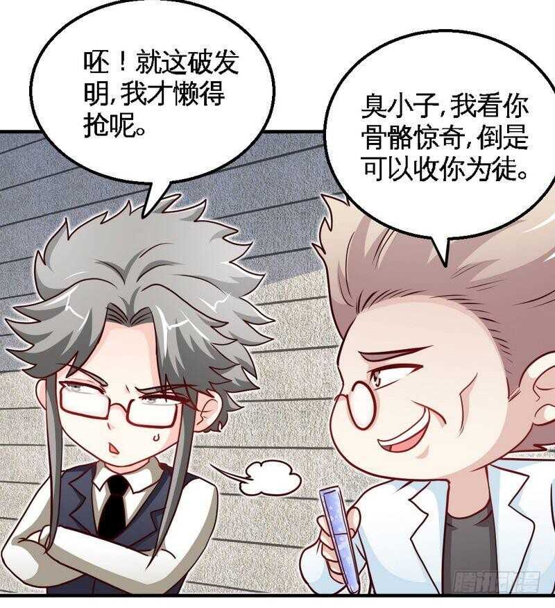 第202话 将计就计15