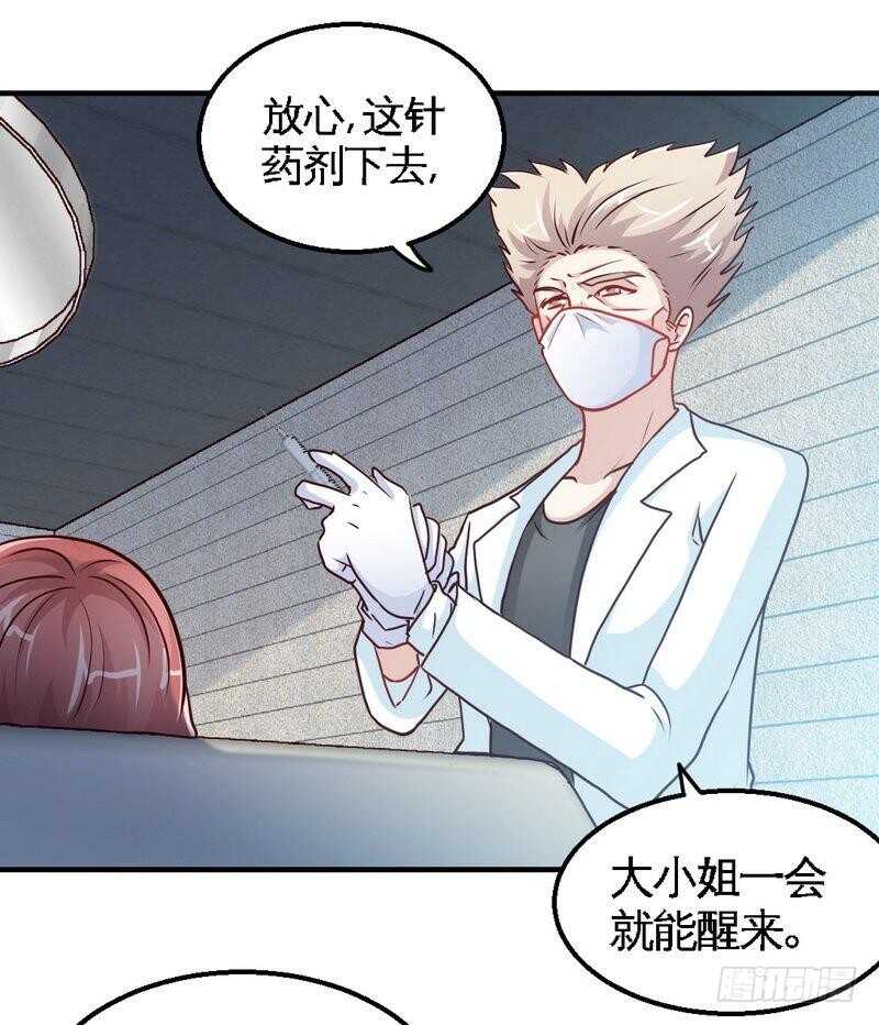 第202话 将计就计17