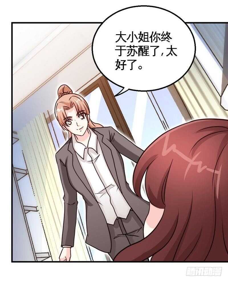 第202话 将计就计22