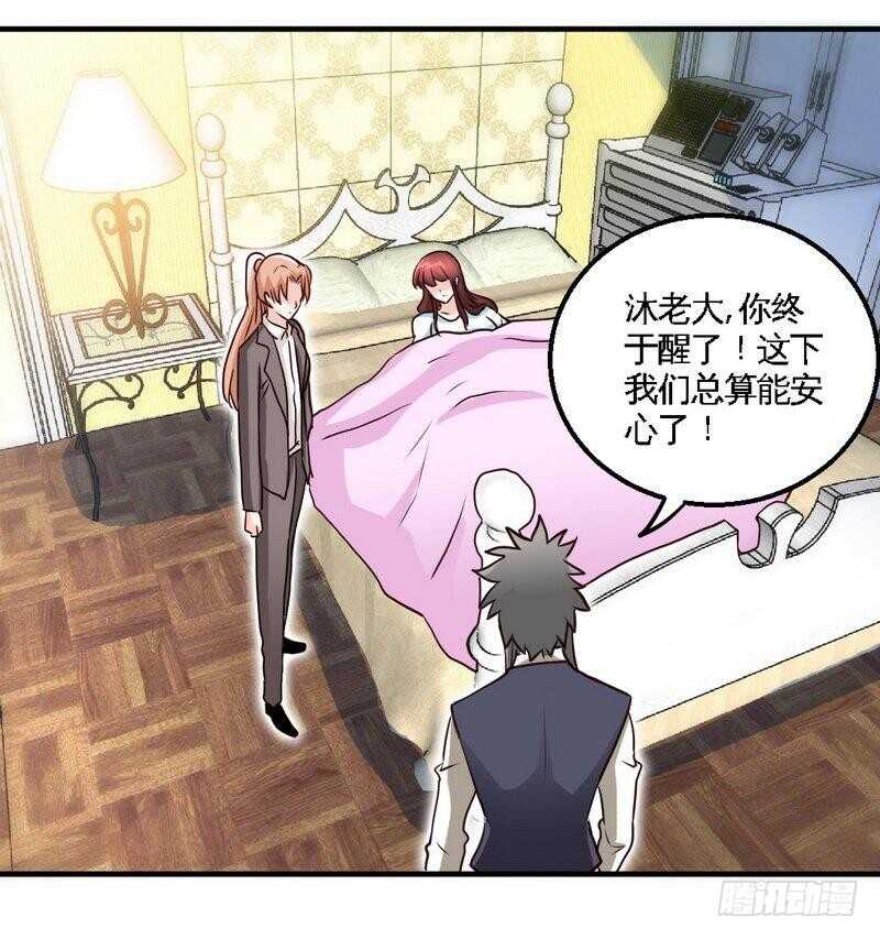 第202话 将计就计24