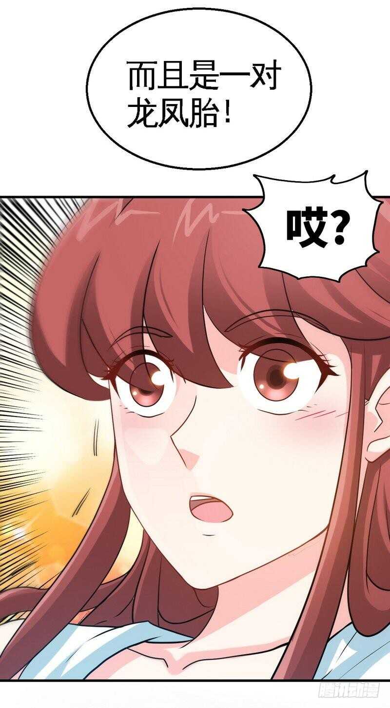 第202话 将计就计29