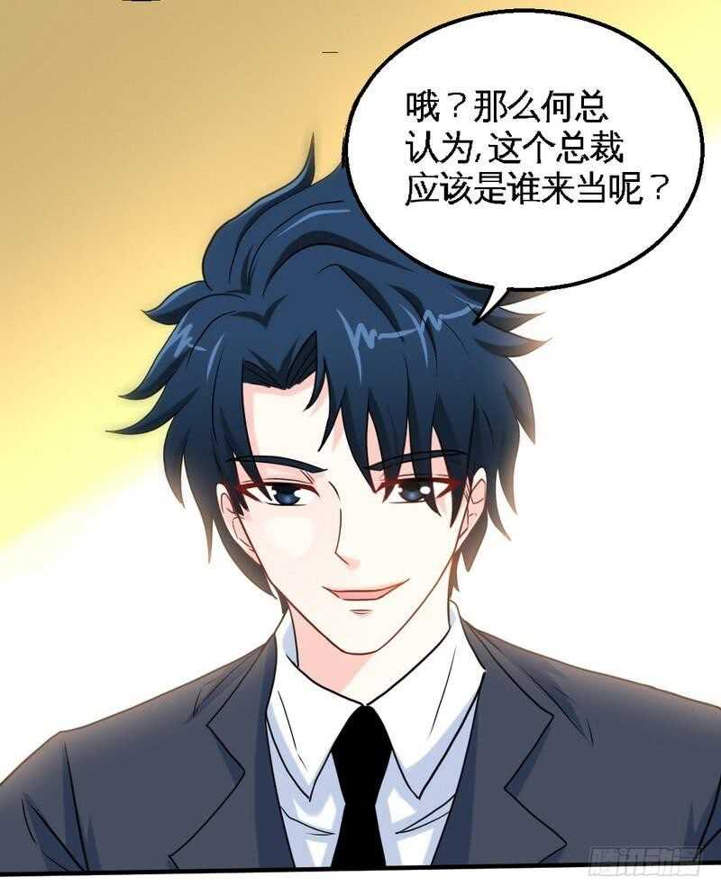 第202话 将计就计35