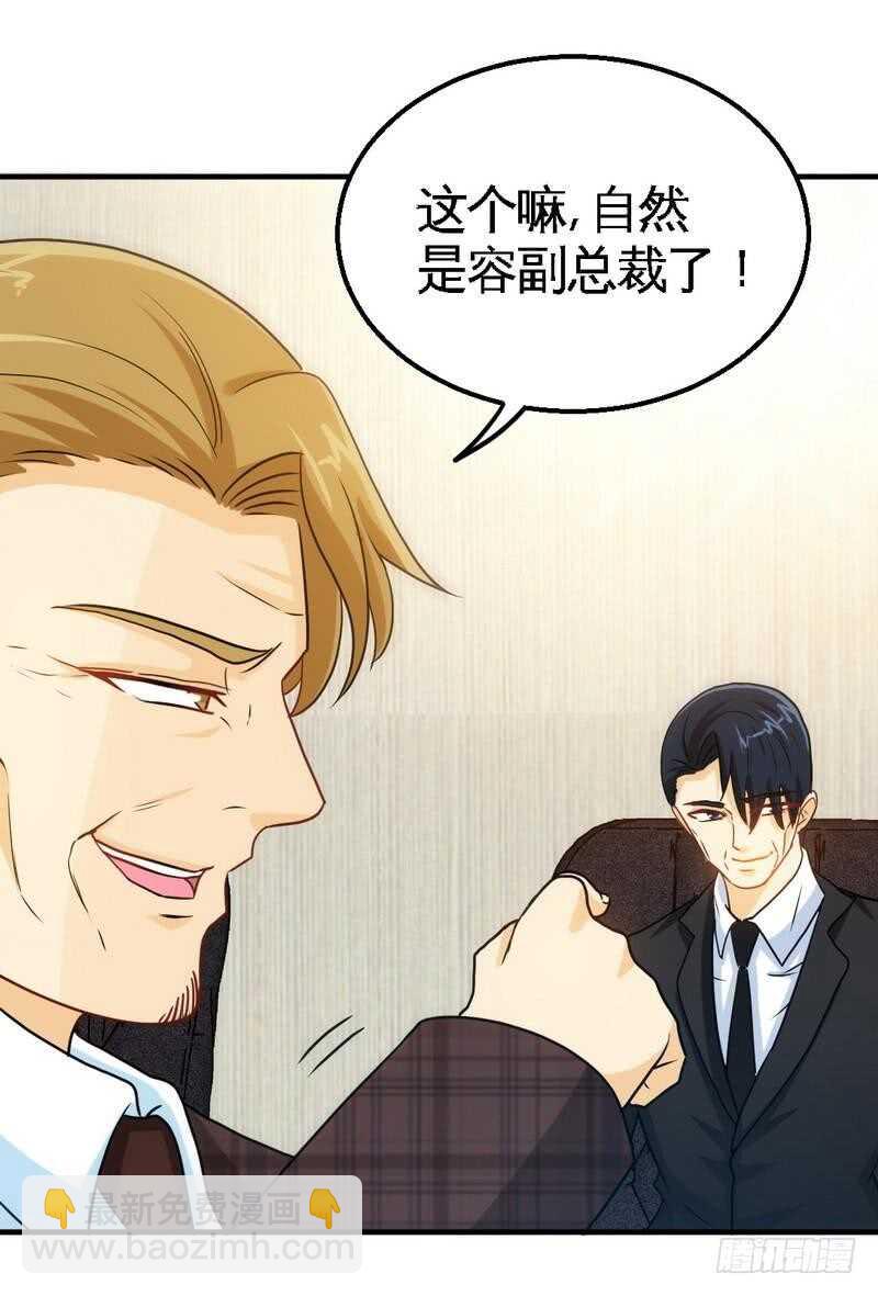 第202话 将计就计36