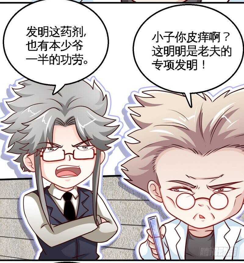 第203话 苏醒14