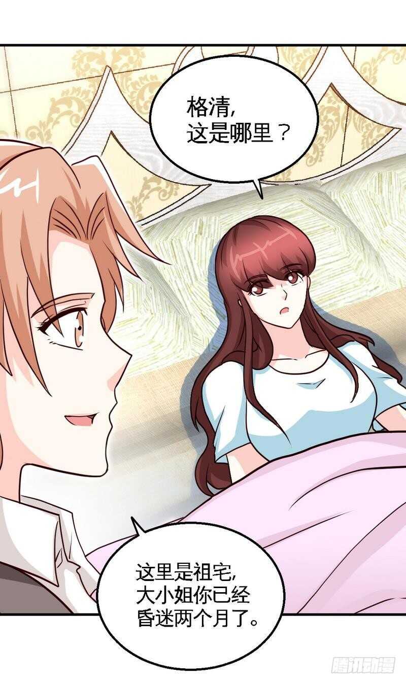 第203话 苏醒23