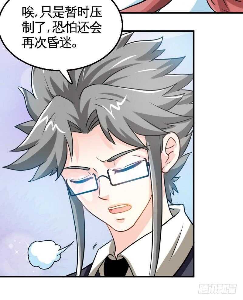 第203话 苏醒26
