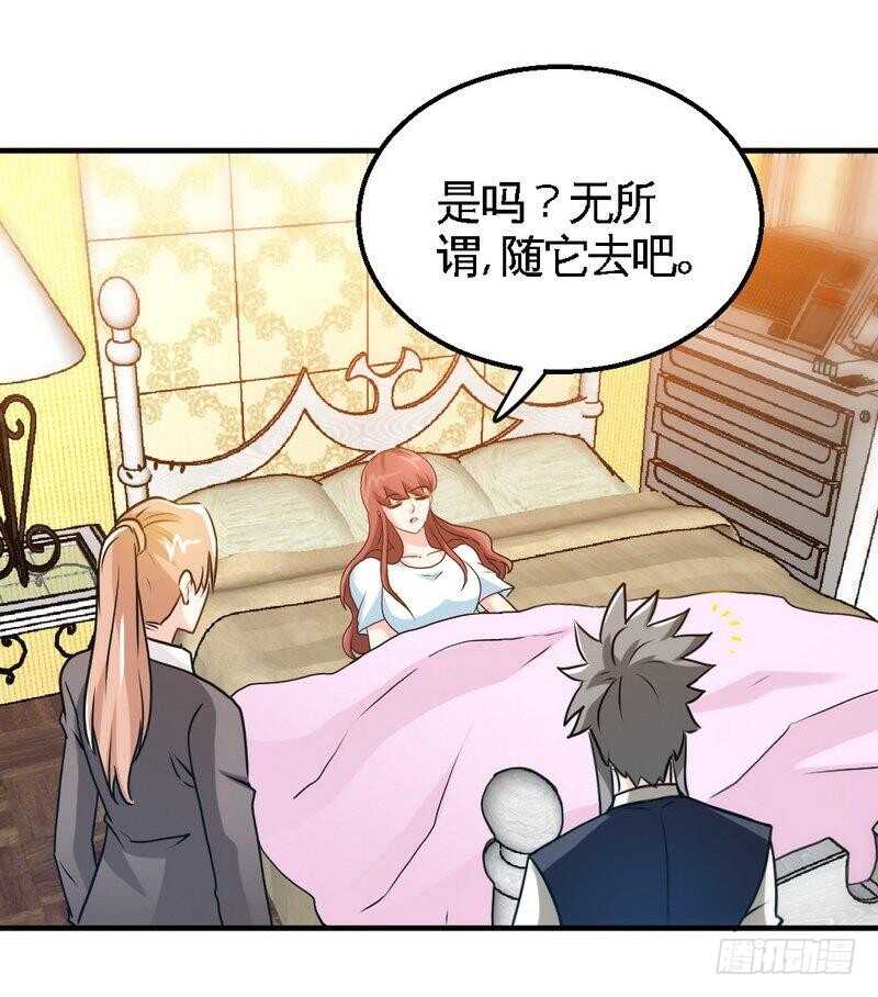 第203话 苏醒27