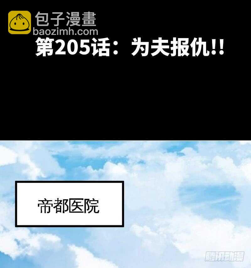 第204话 夺命轰炸1