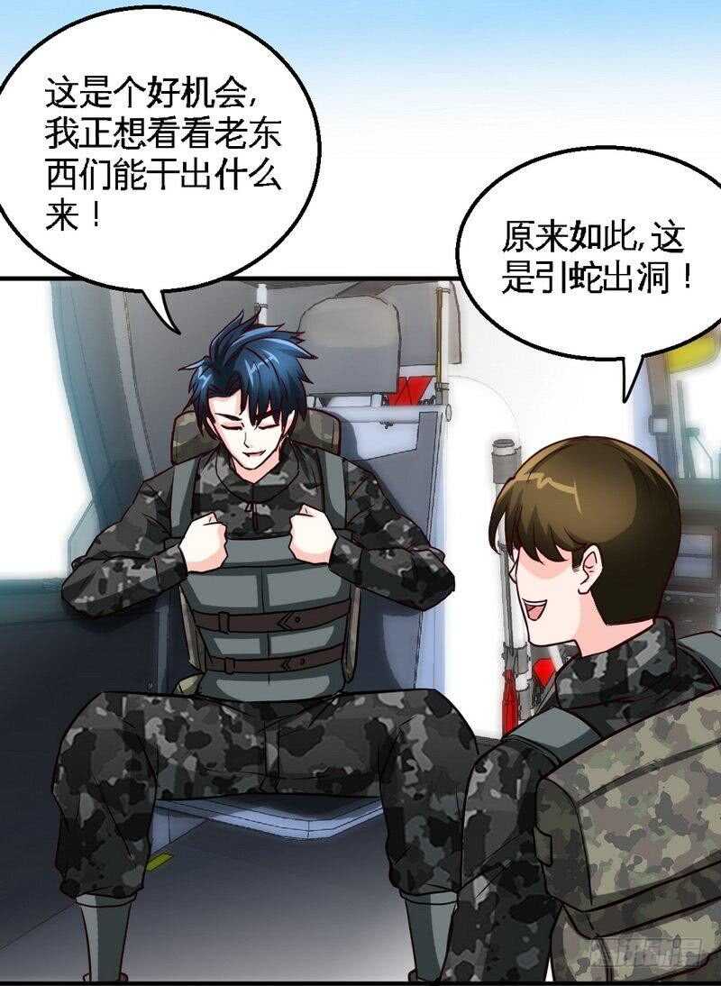 第204话 夺命轰炸20