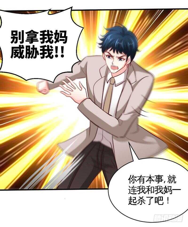 第205话 为夫报仇！10