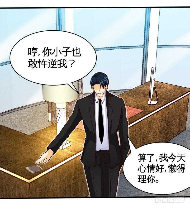第205话 为夫报仇！11