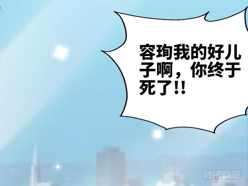 第205话 为夫报仇！13