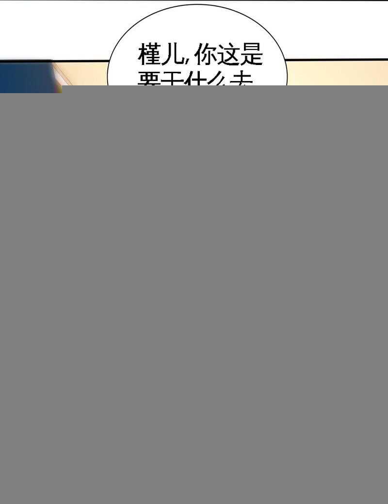 第205话 为夫报仇！18