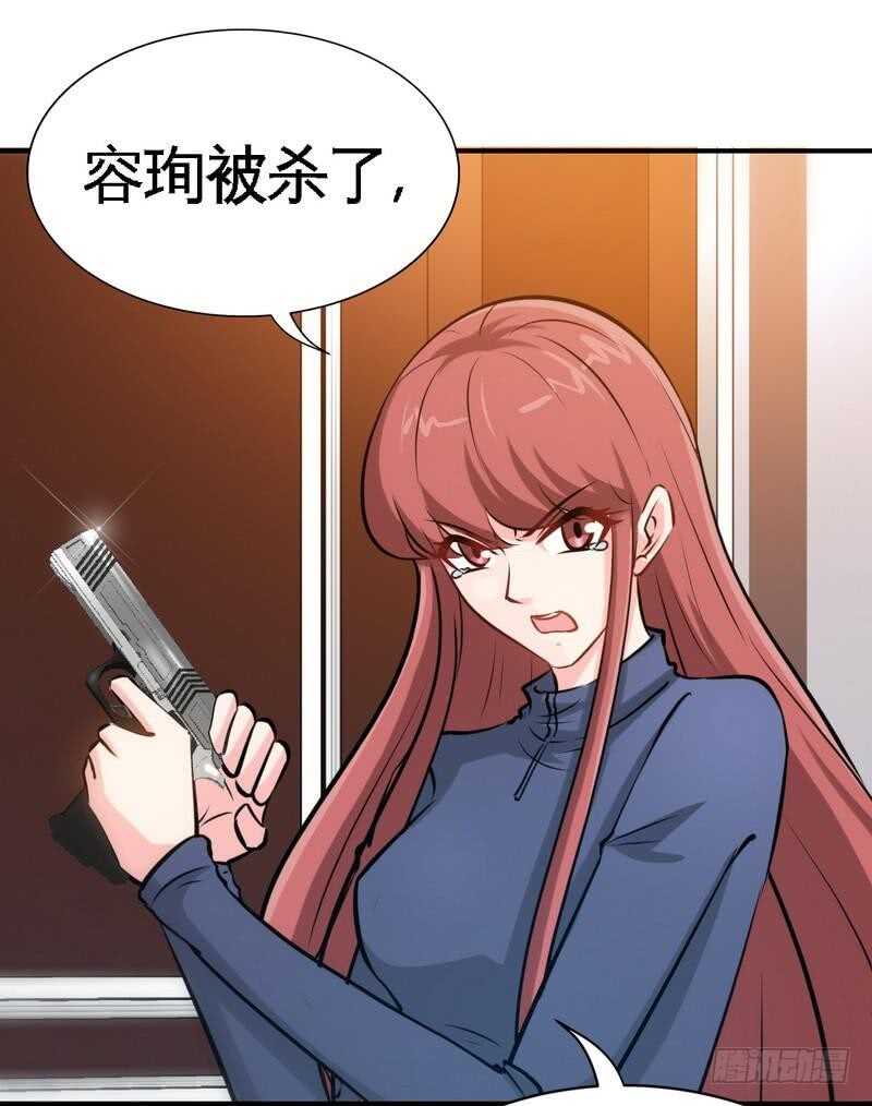 第205话 为夫报仇！19