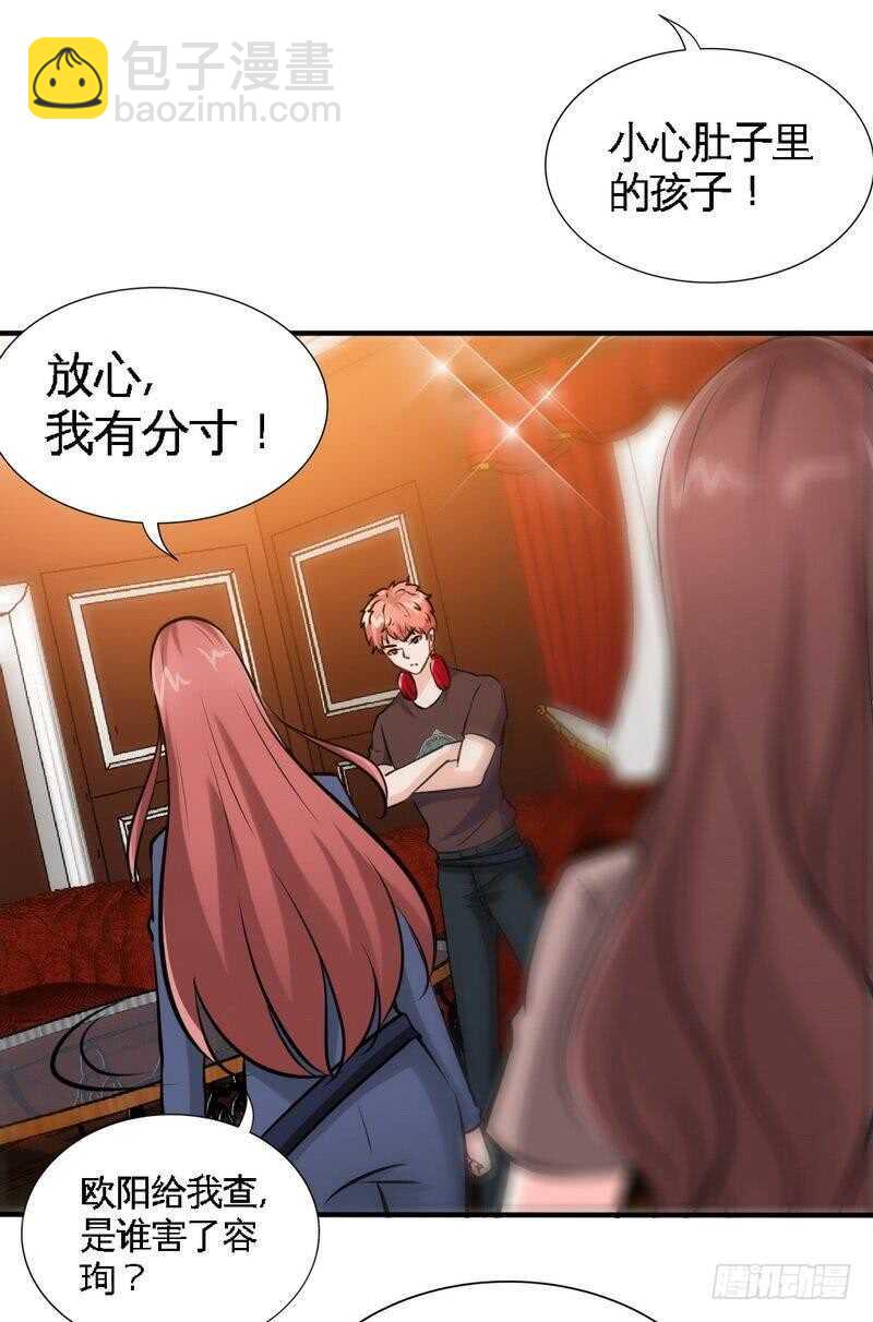 第205话 为夫报仇！22
