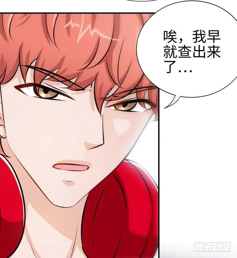 第205话 为夫报仇！24