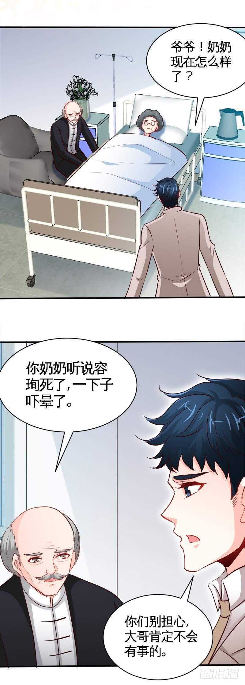 第205话 为夫报仇！3