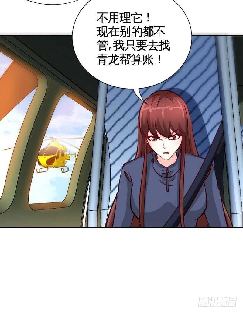第205话 为夫报仇！30