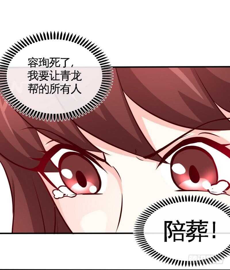 第205话 为夫报仇！31