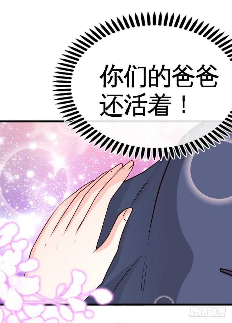 第205话 为夫报仇！38