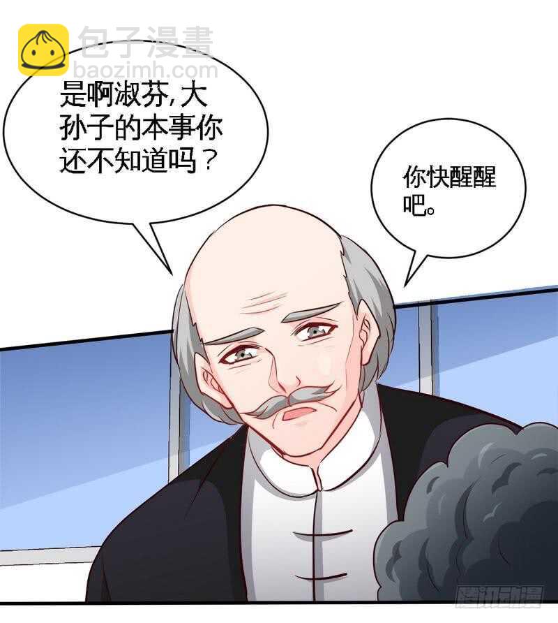 第205话 为夫报仇！4