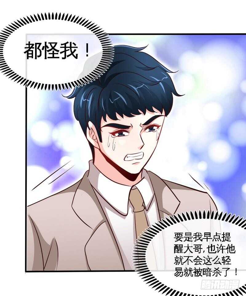 第205话 为夫报仇！5
