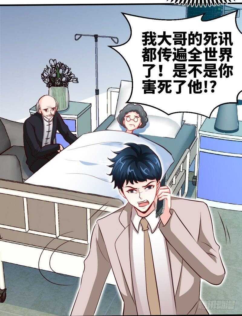第205话 为夫报仇！6