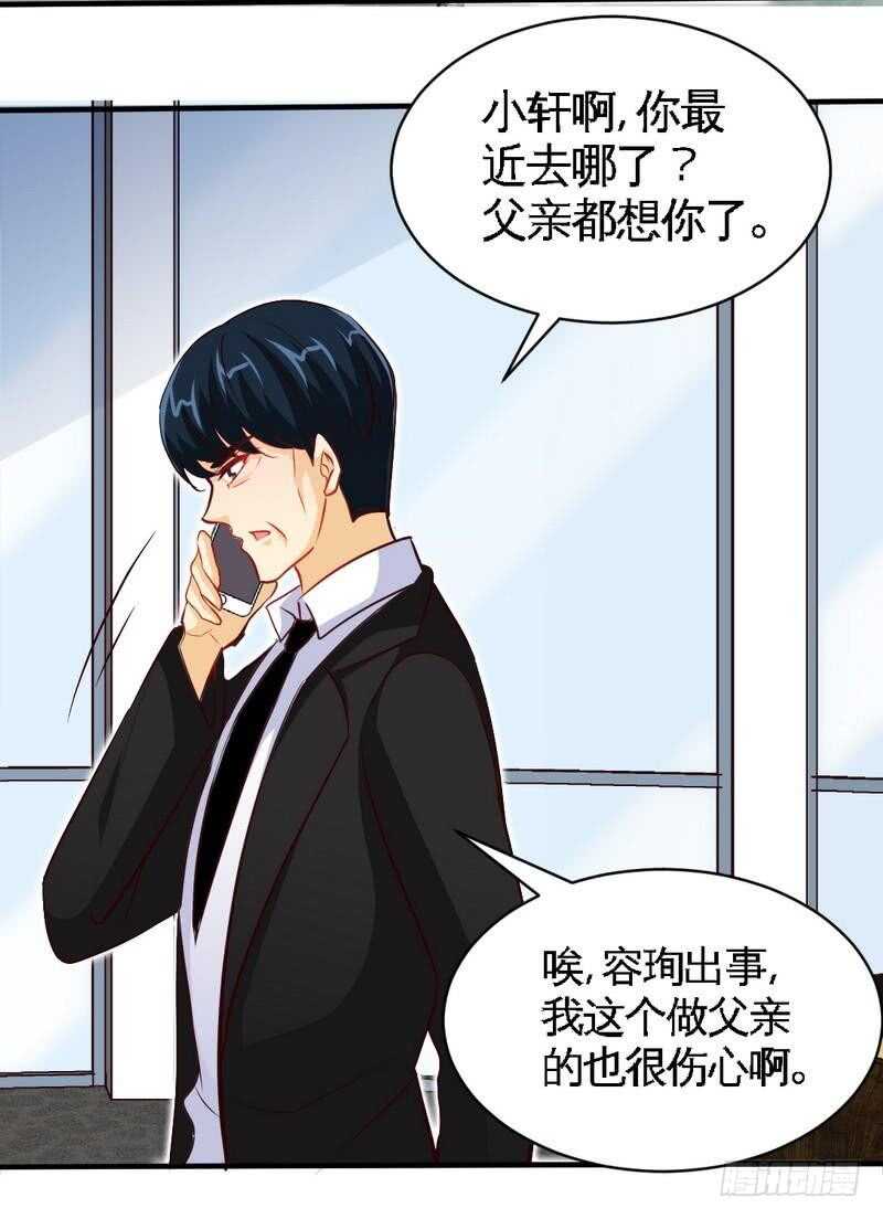 第205话 为夫报仇！7