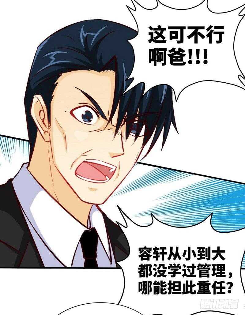 第207话 众叛亲离16