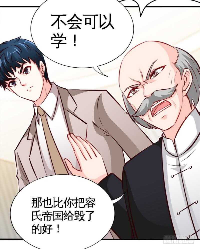 第207话 众叛亲离17